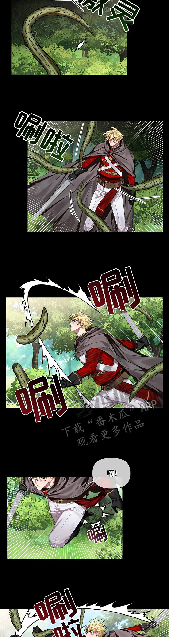 友真与银夏漫画漫画,第4章：隔壁哥哥：晴天霹雳4图