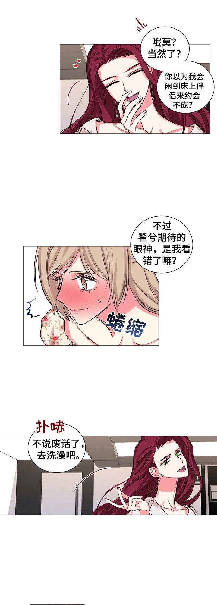 盒饭快餐漫画漫画,第115话 115_假设6图