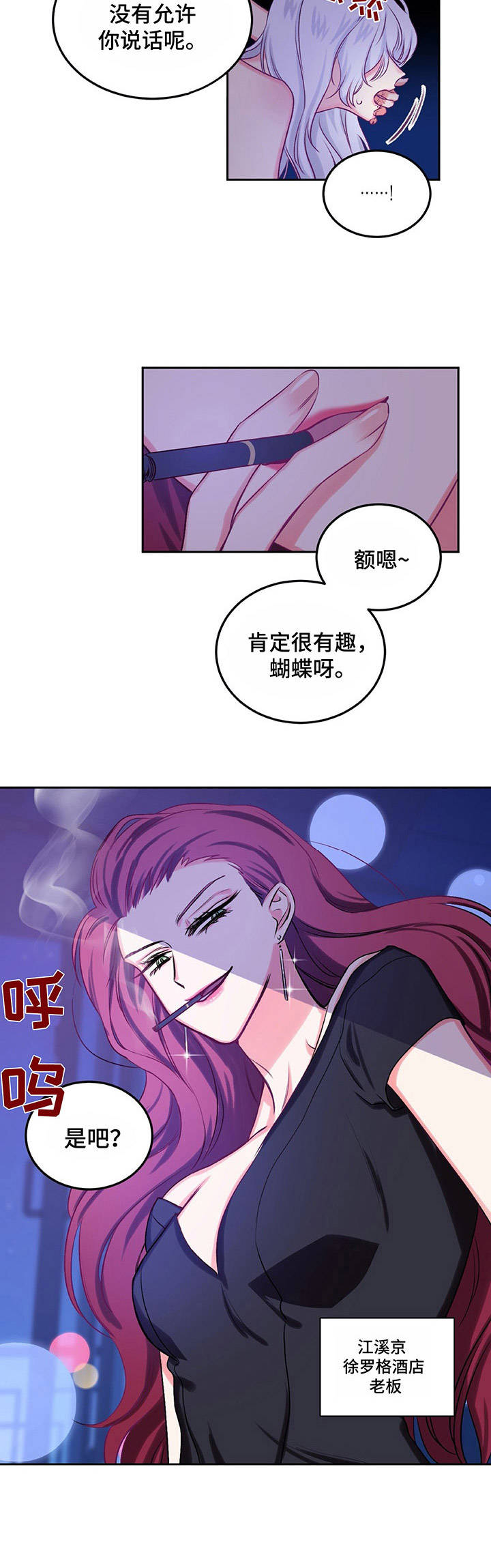 毕业分手季漫画漫画,第33话 33_名牌8图