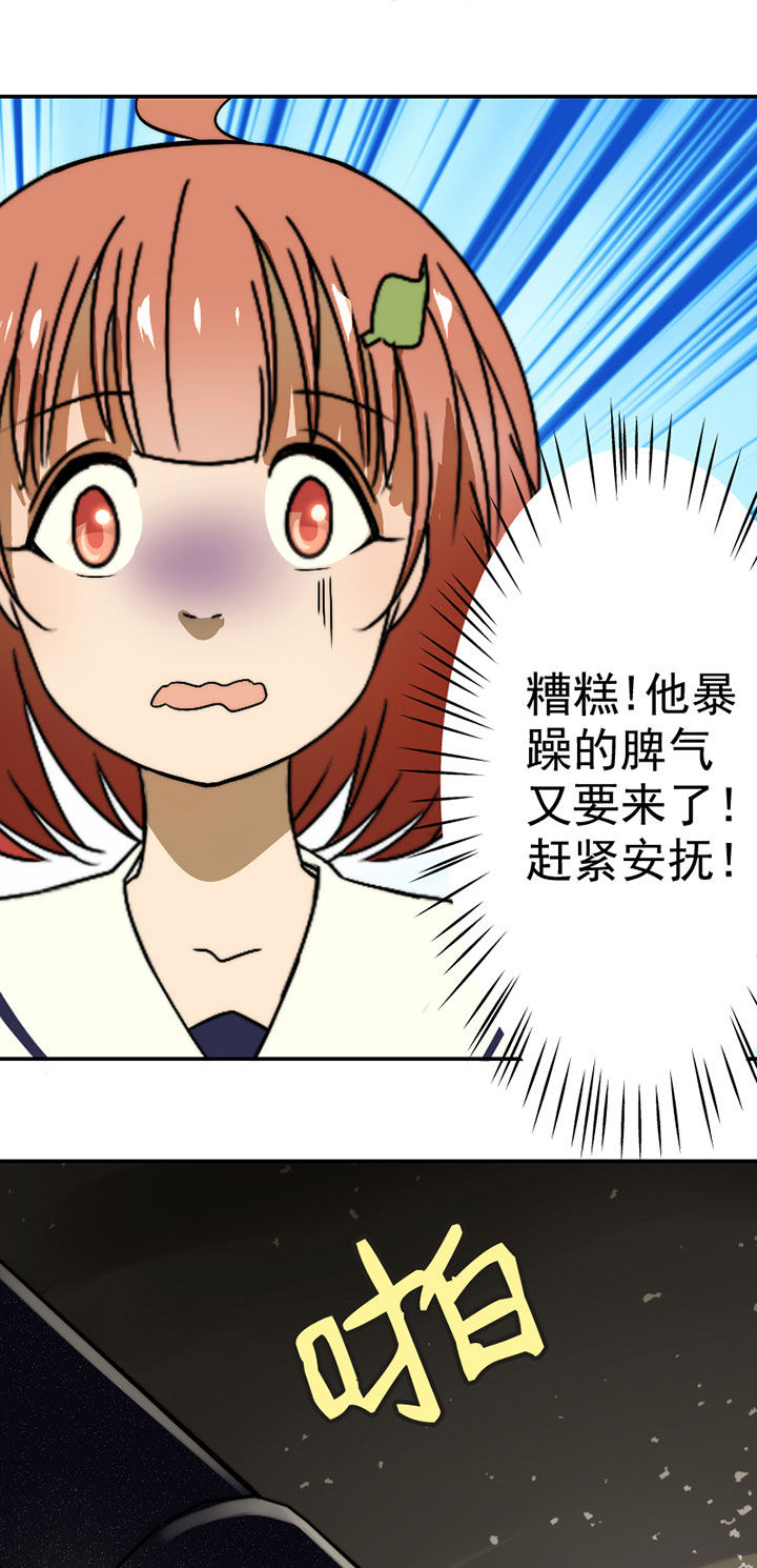 人生重塑漫画漫画,第4话 4_过气影星2图