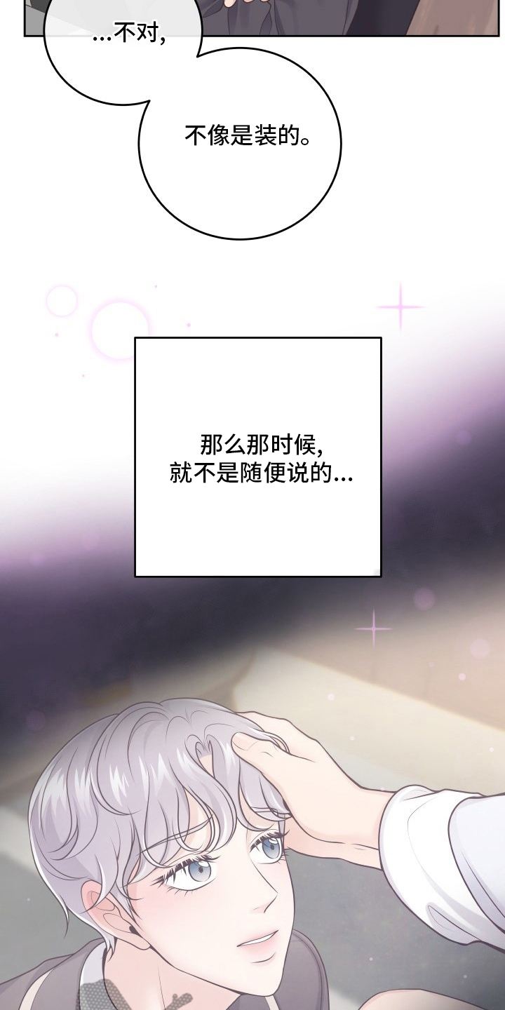 虚荣与谎言漫画漫画,第63话 63_漂亮的画面4图