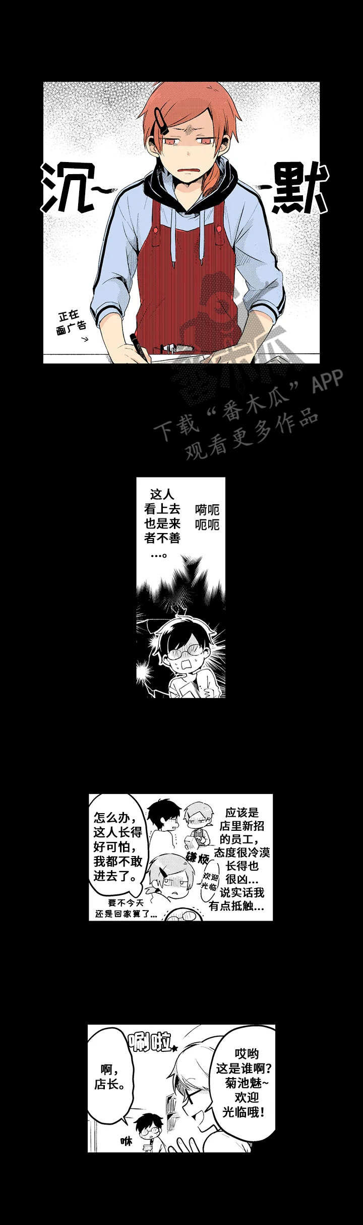 帝王漫画图漫画,第124话 124_你迷路了吗8图