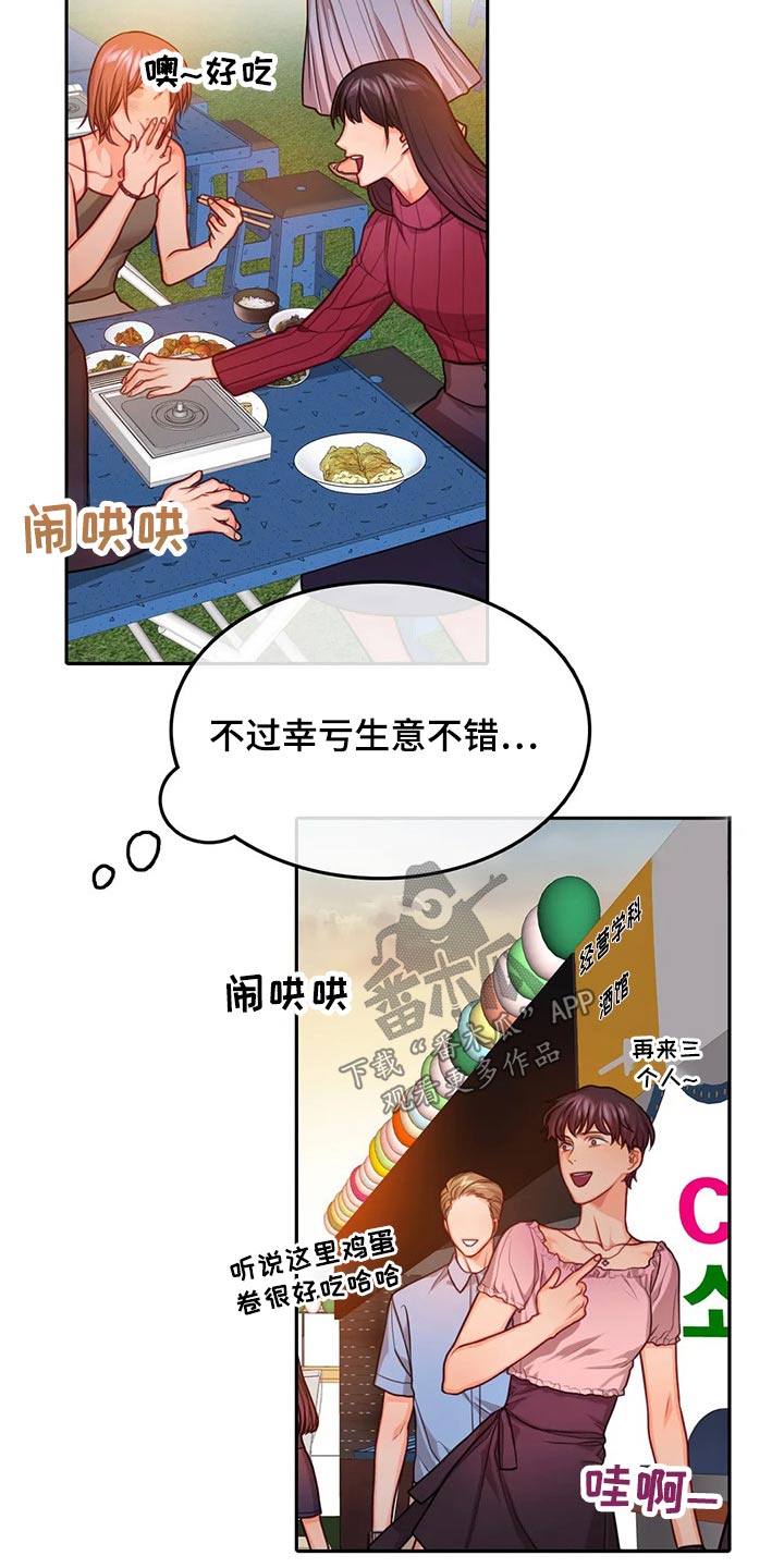 精灵妹抖漫画漫画,第24话 24_表忠诚8图