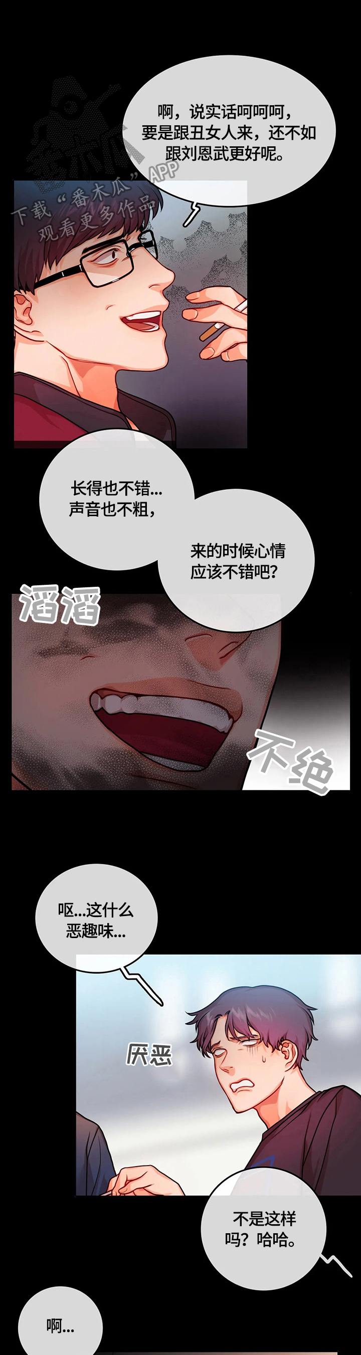 精灵妹抖漫画漫画,第1话 1_分手6图