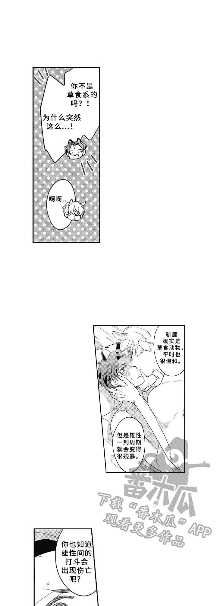 罪恶的教职漫画漫画,第12章新责编1图