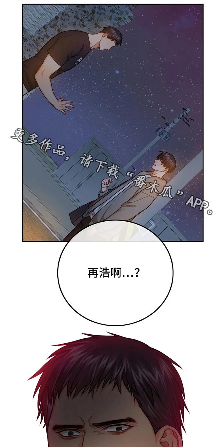 富家子女漫画漫画,第19话 19_我只要结果6图