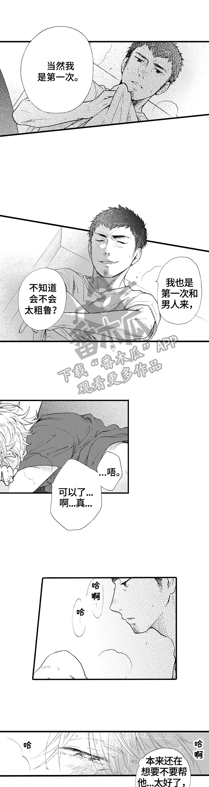 宫女漫画书免费漫画,第17话 17_牺牲4图