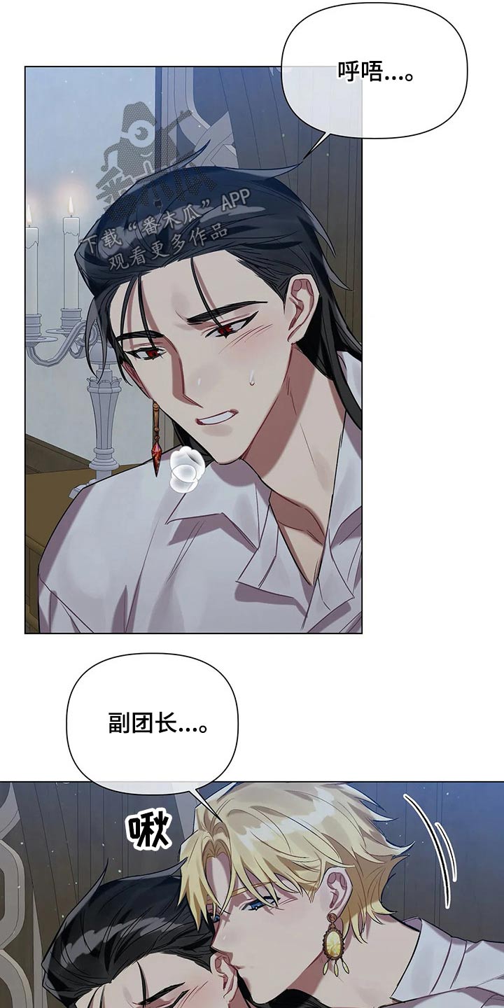 契约恋情请收下漫画漫画,第43章放松2图