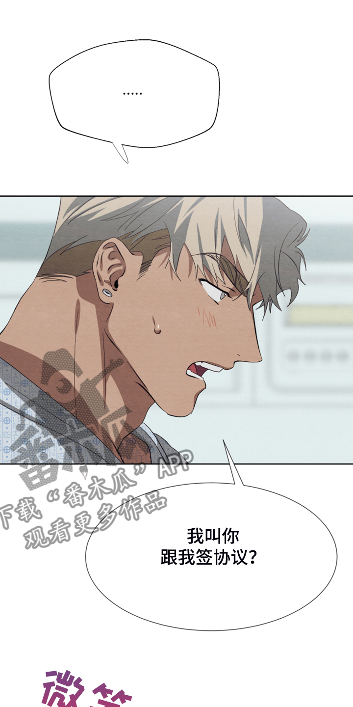 剑道奥义漫画完整版漫画,第33话 33_幻想8图