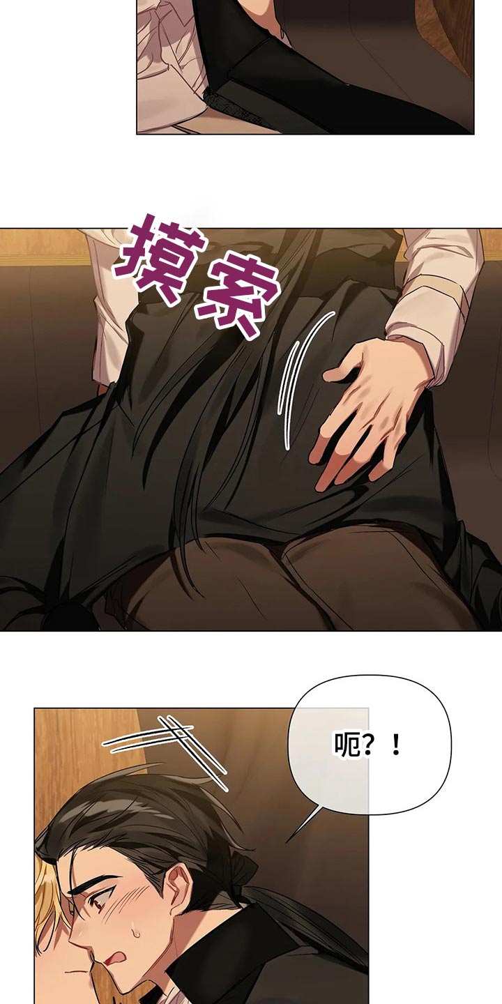 契约恋情请收下漫画漫画,第49章打算4图