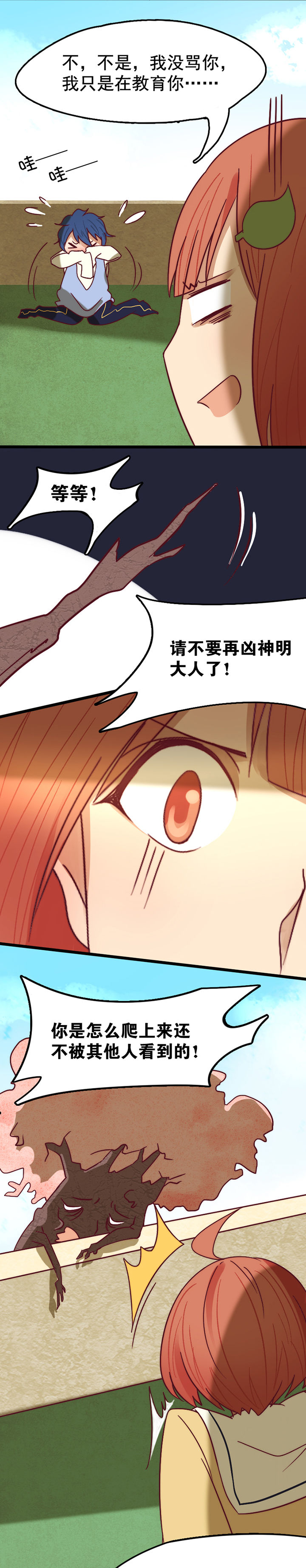 别再离开了漫画漫画,第19章1图