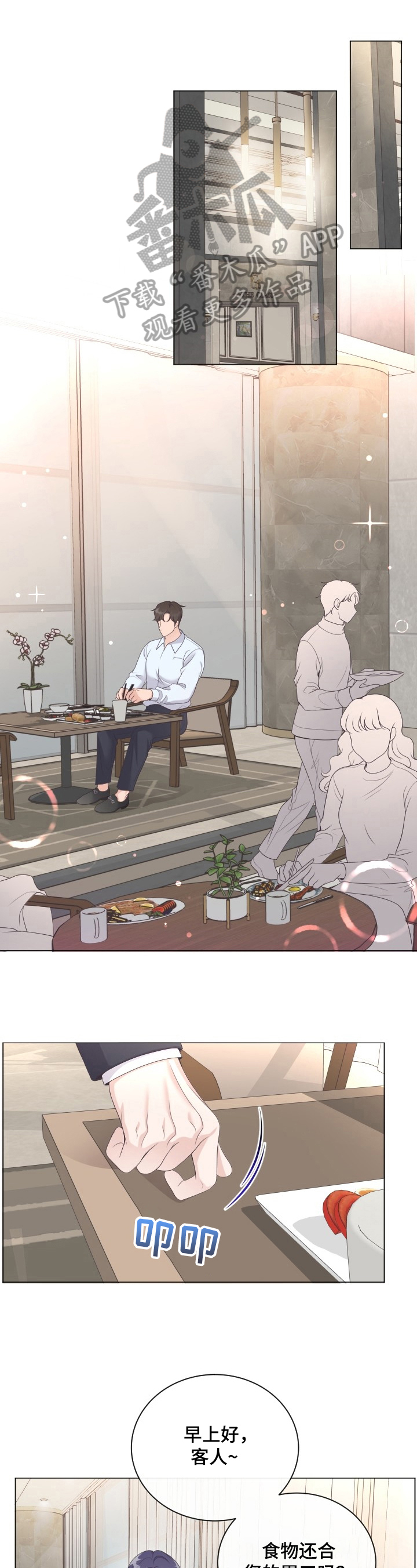 快餐式漫画漫画,第78话 78_奇怪5图