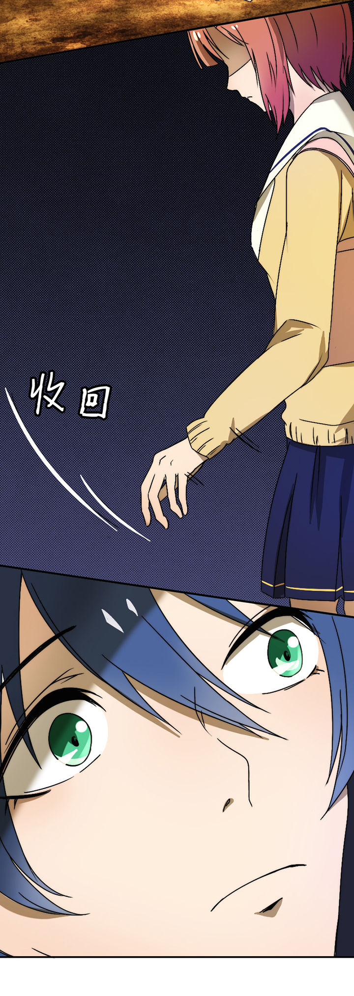 别再离开了漫画漫画,第26章3图