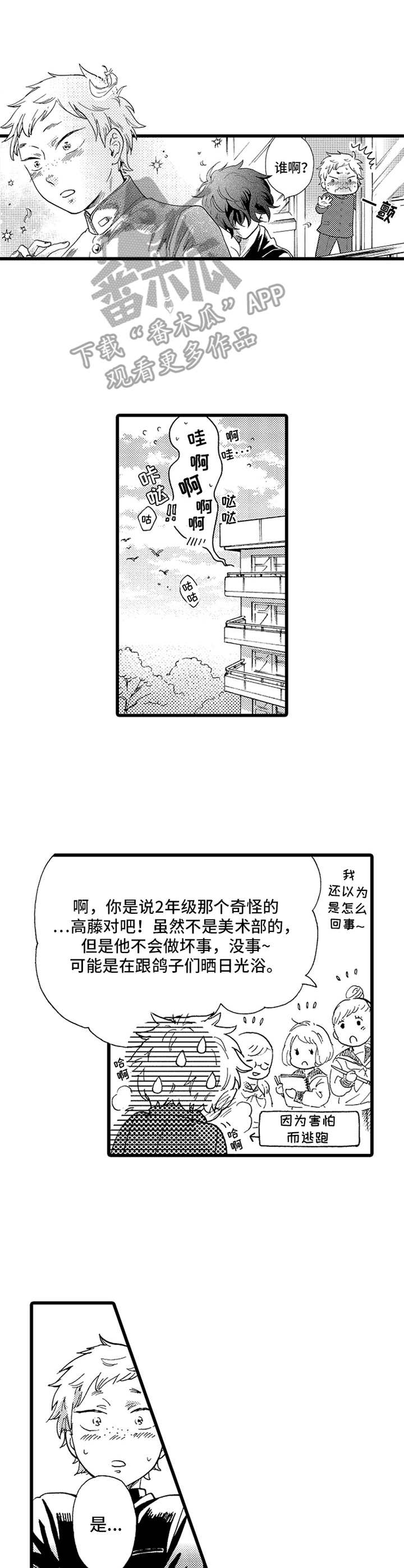 宫女漫画图片大全漫画,第31话 31_羞耻3图