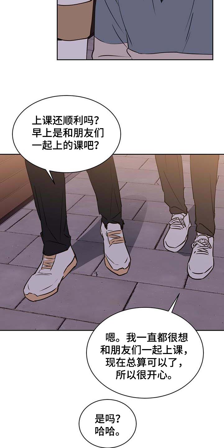人物角色兑换漫画,第13章：真面目6图