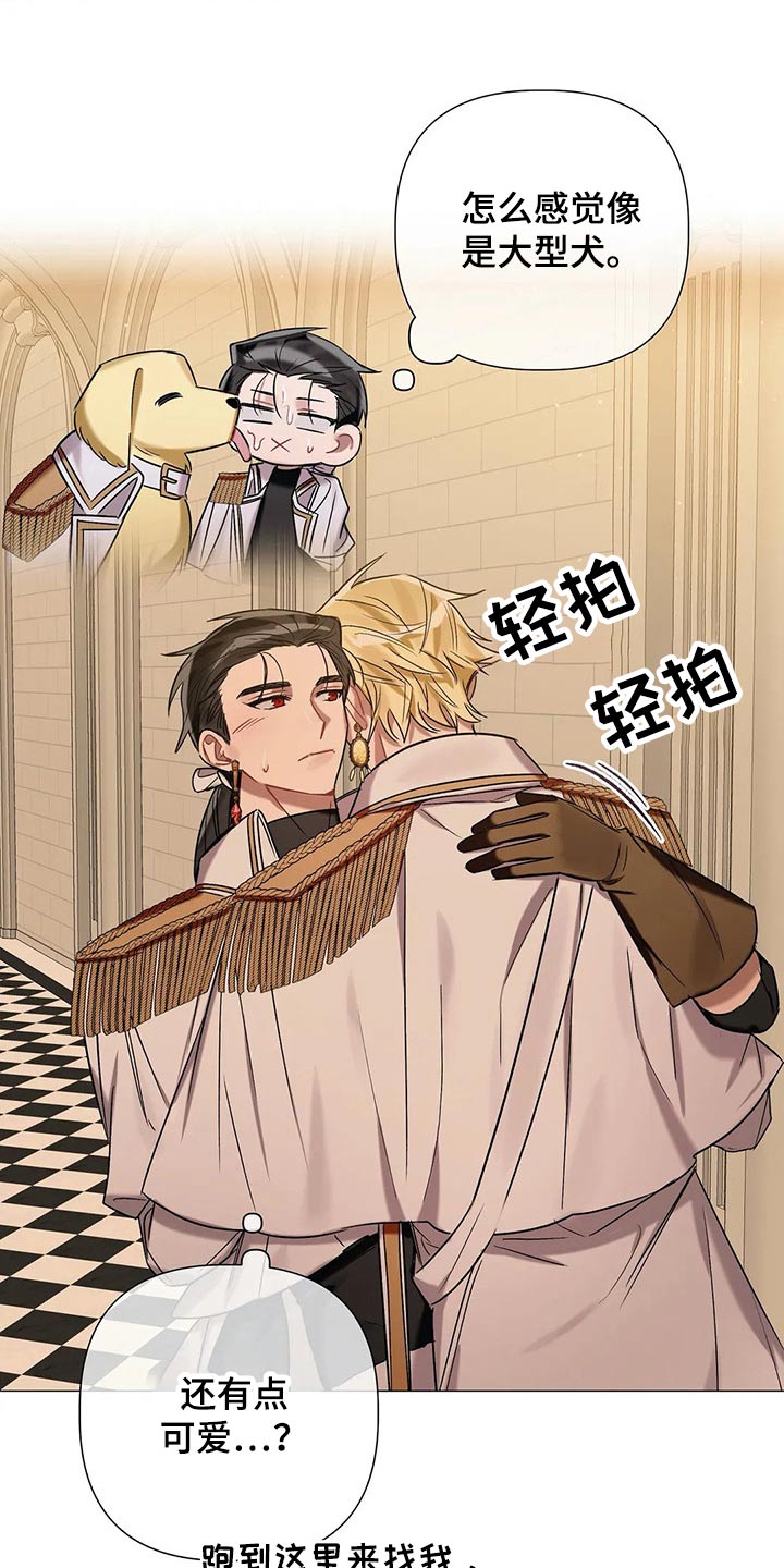 契约恋情请收下漫画漫画,第78章【第二季】解除4图