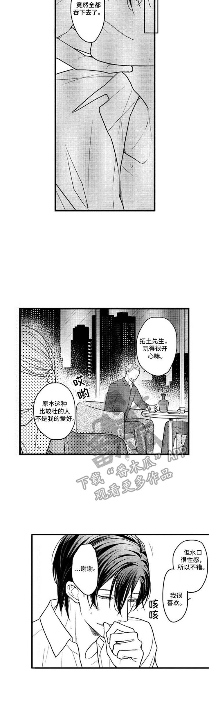 电话那一边漫画漫画,第50话 50_放鸽子的代价2图