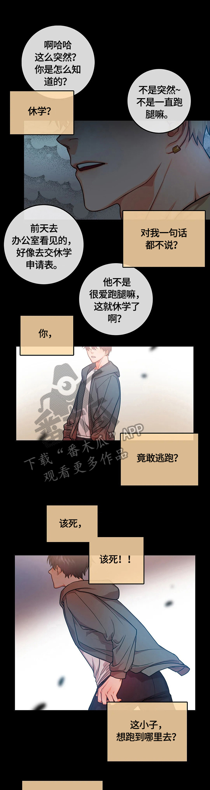漫画精灵女孩漫画,第6话 6_宣言6图
