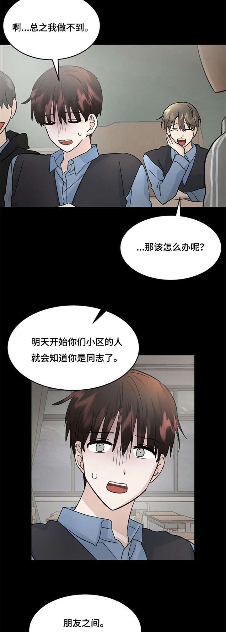 恶兆之花是什么意思漫画,第25话 25_去哪了7图