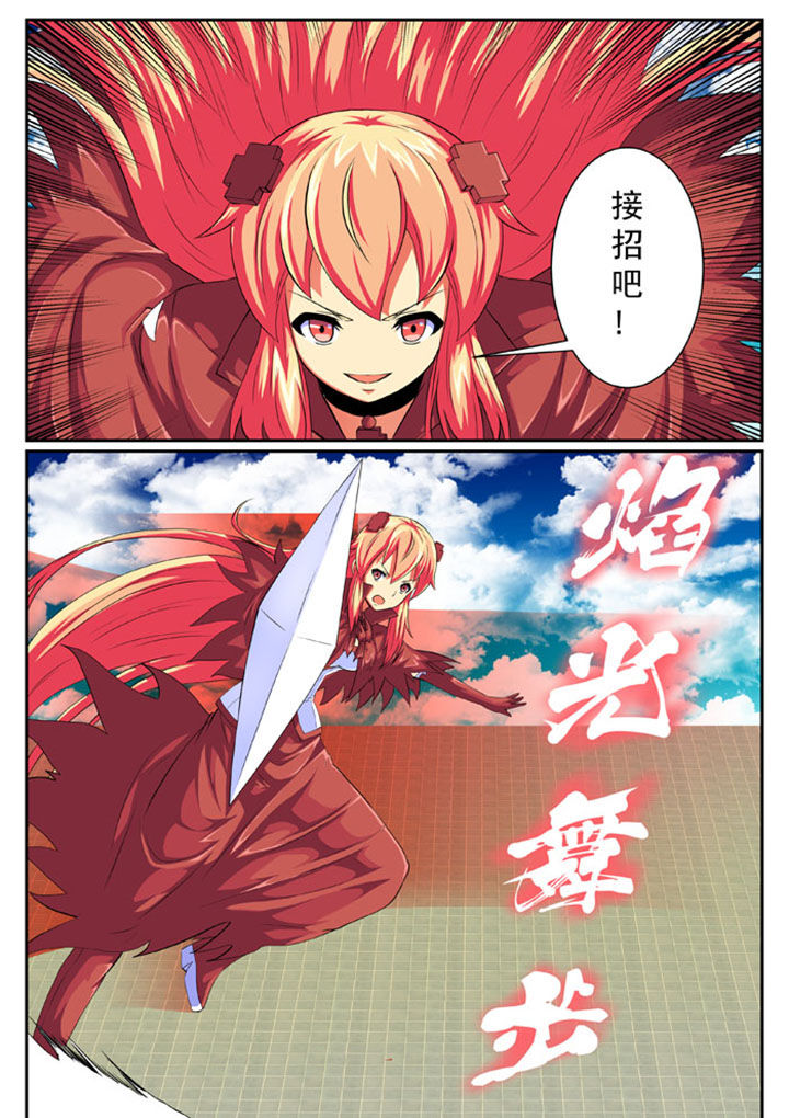 绝望hiroin国漫吧漫画,第88章：循序渐进7图