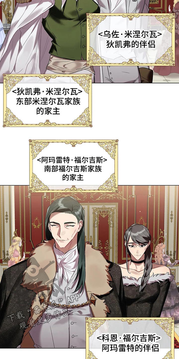契约恋情请收下漫画漫画,第51章家族3图