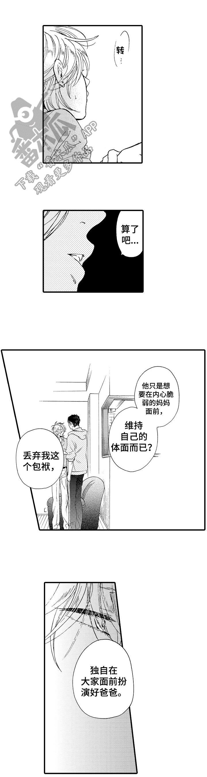 宫女漫画书免费漫画,第22话 22_夫妻关系4图