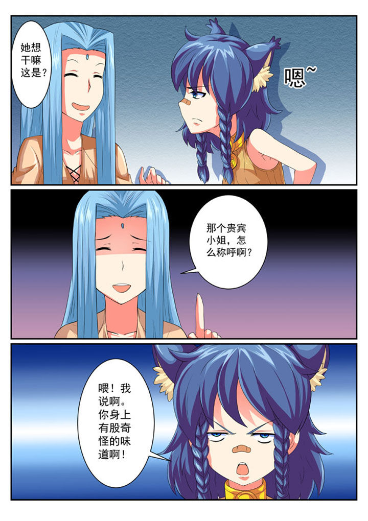 GIVEN被赠予的未来漫画漫画,第66话 挑衅6图
