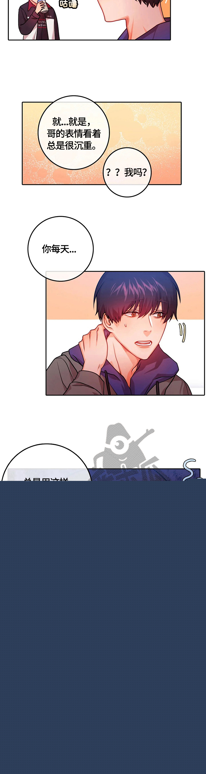 校园恋爱系列漫画漫画,第28话 28_虚惊一场2图
