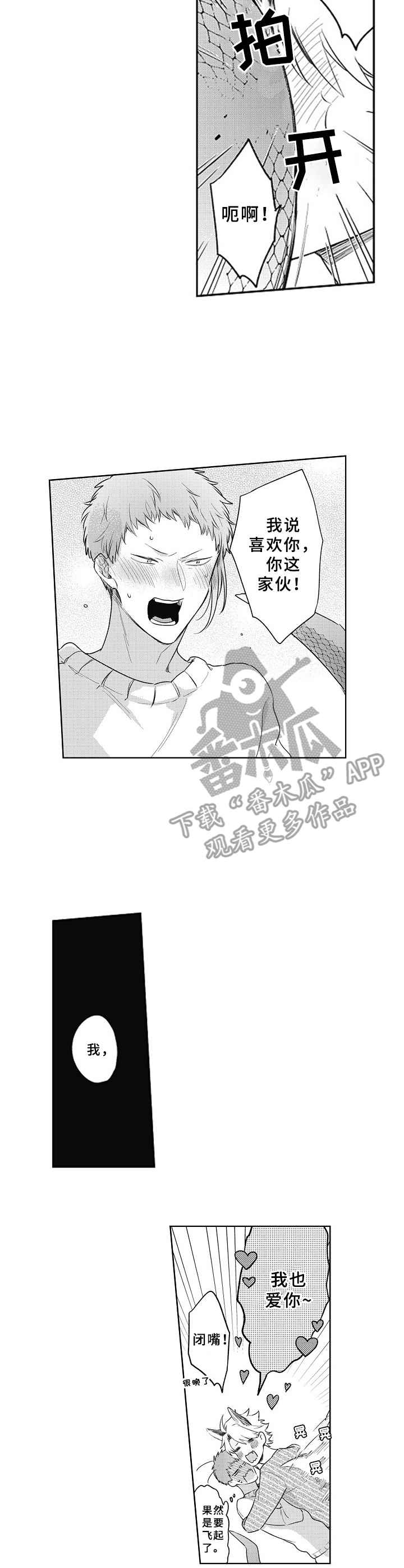 网红邻居漫画-第68章:喝醉在线阅读-贺贺漫画漫画,第3话 3_女神4图