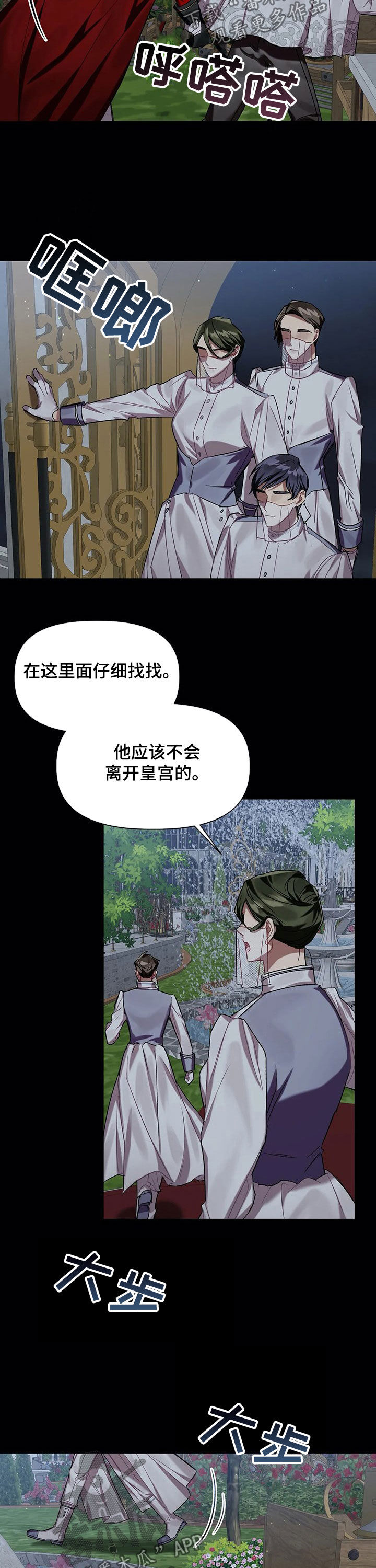 契约恋情请收下漫画漫画,第29章承诺2图