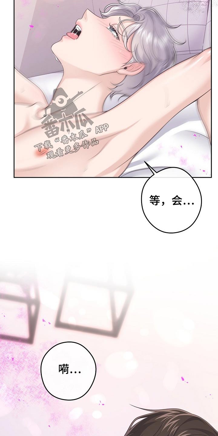 虚荣关系小说漫画,第2话 2_新房间2图