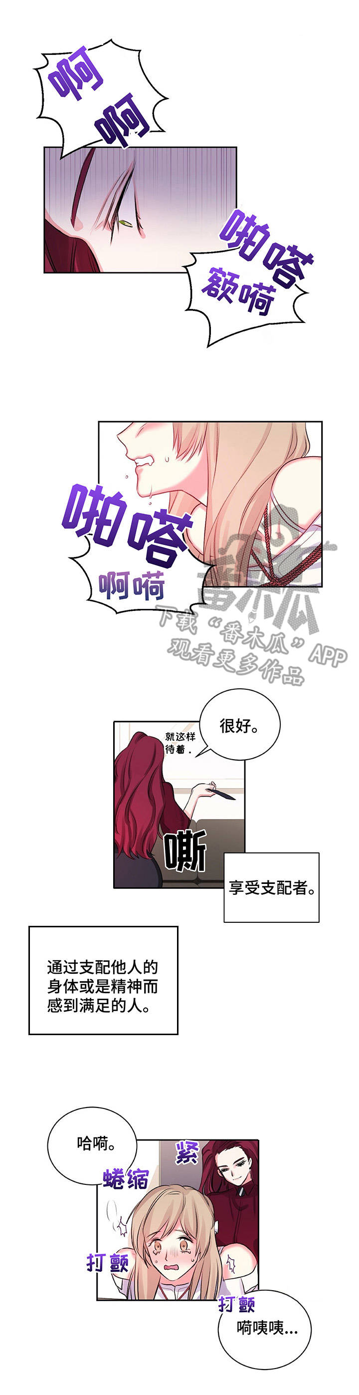 毕业分手季漫画漫画,第7话 7_戏弄8图
