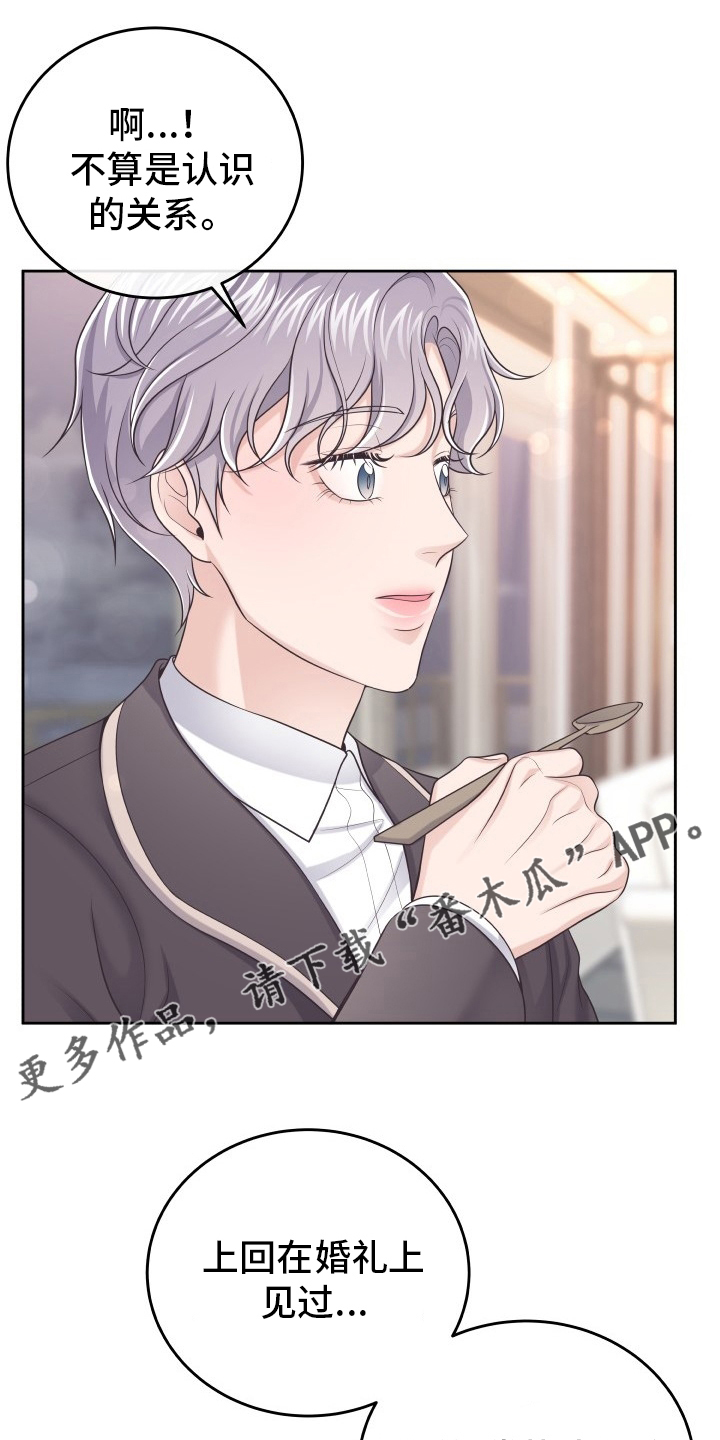 快餐式漫画漫画,第51话 51_幸福4图
