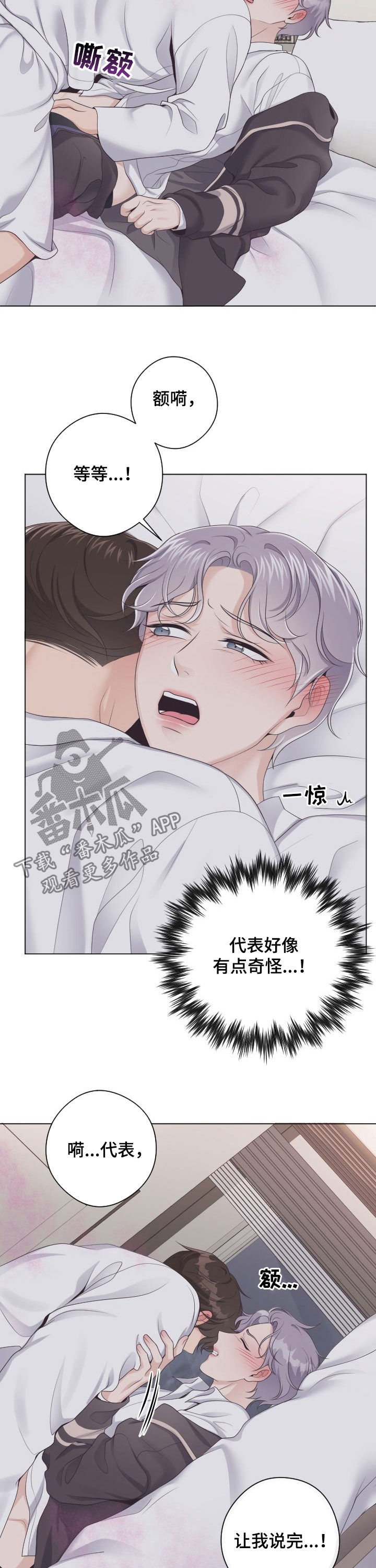 听牌漫画漫画,第5话 5_归还5图