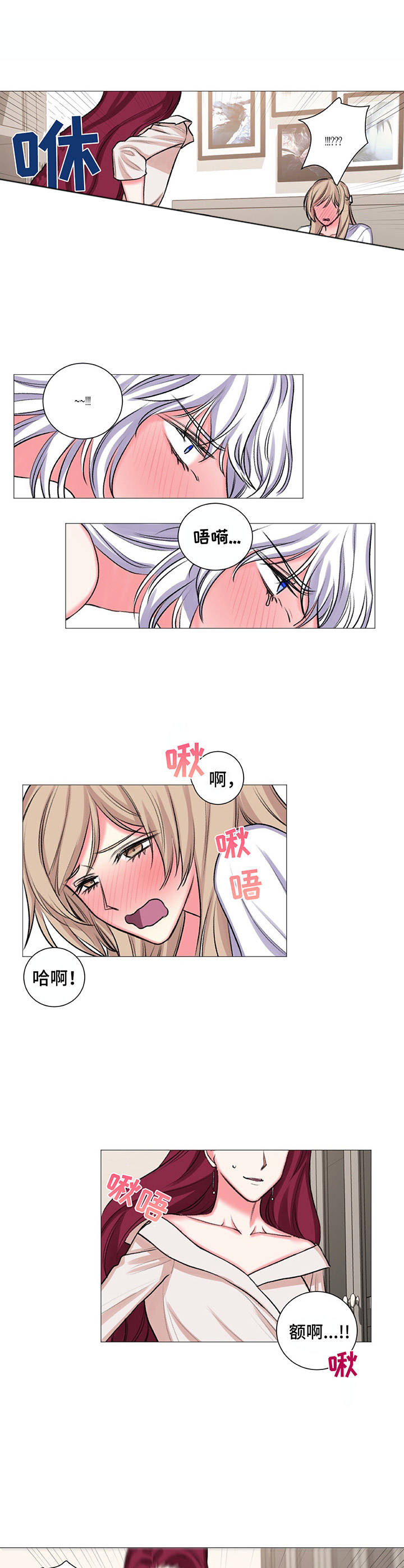 快餐式的恋爱是什么意思漫画,第99话 99_新工作6图