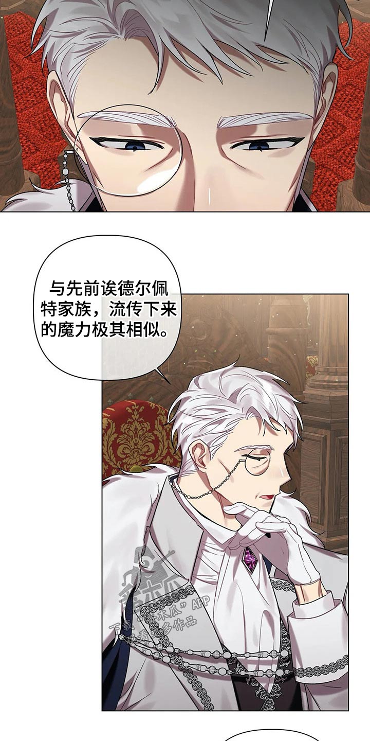 契约恋情请收下漫画漫画,第55章【第二季】相似2图