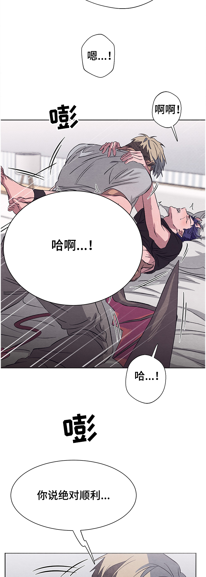 南方城市漫画漫画,第12话 12_第12话2图