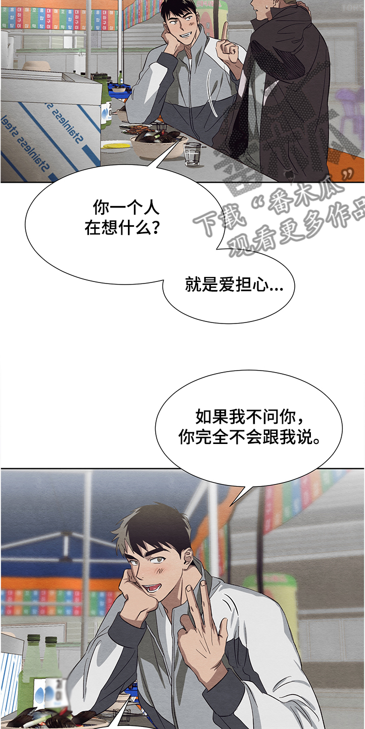 快乐城堡简笔画图片大全漫画,第7话 7_第7话2图