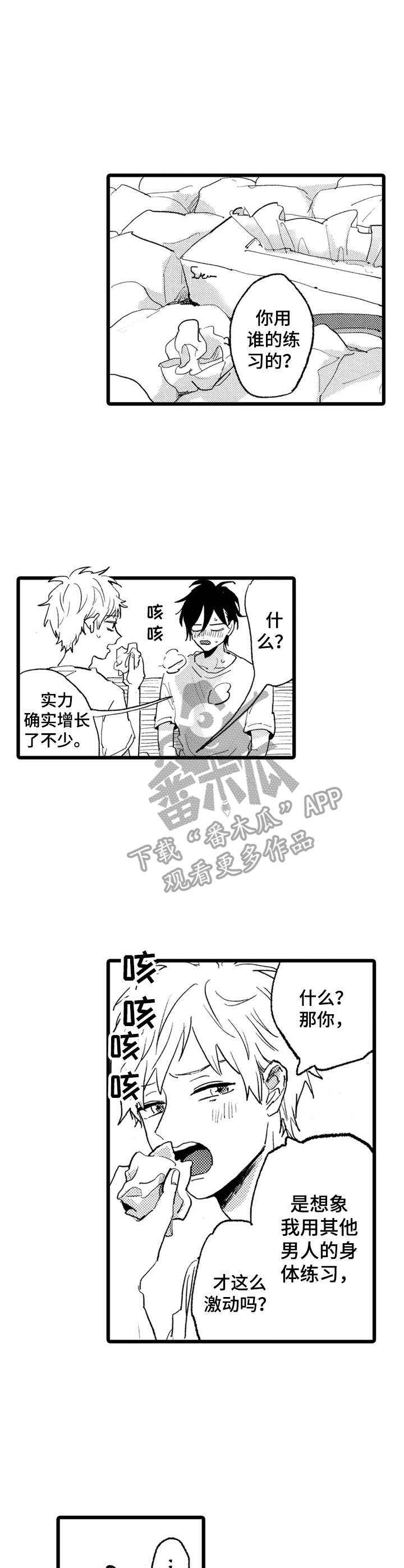 她们的恶作剧漫画漫画,第32话 不能比他差2图