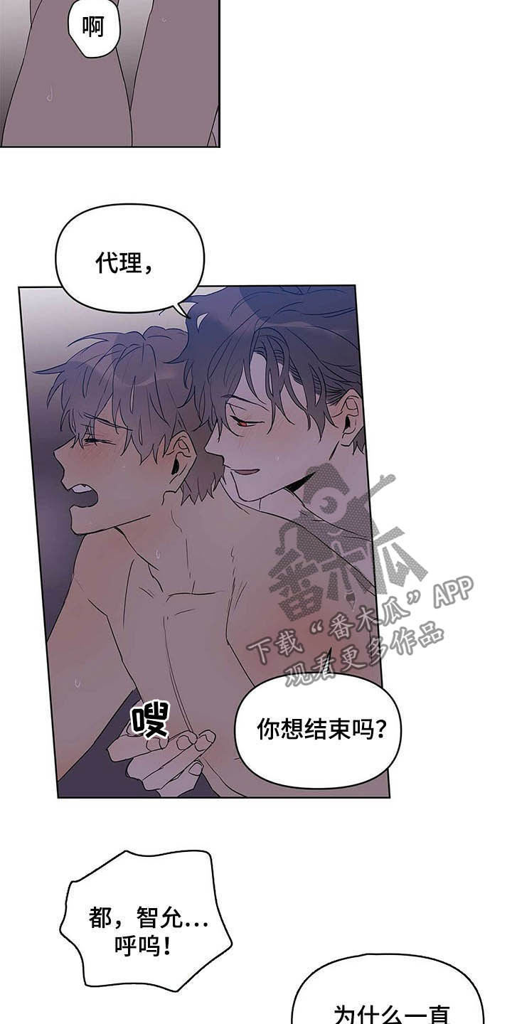 你是谁漫画免费观看漫画,第7话 7_收留6图