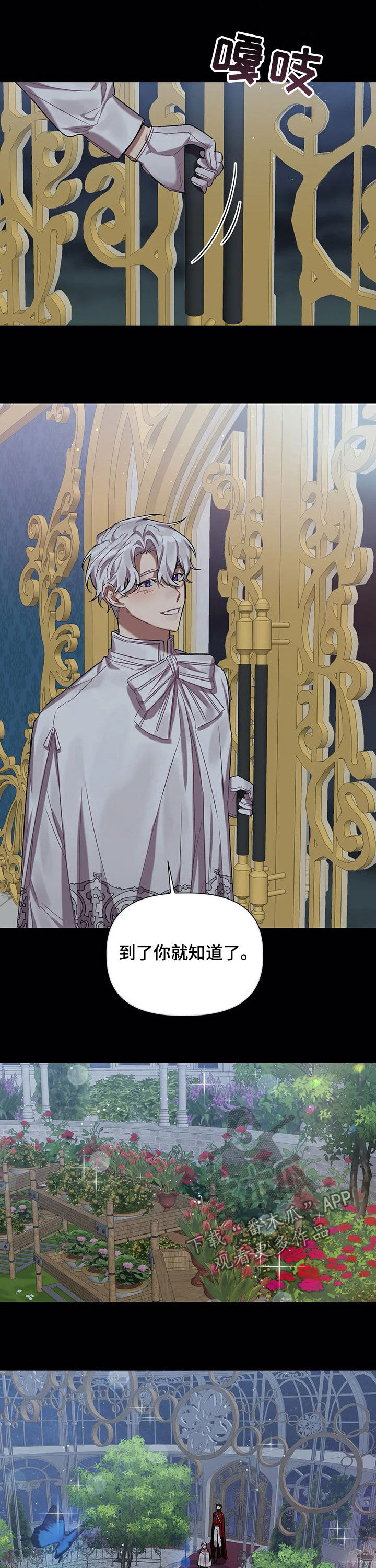 契约恋情请收下漫画漫画,第27章好朋友3图