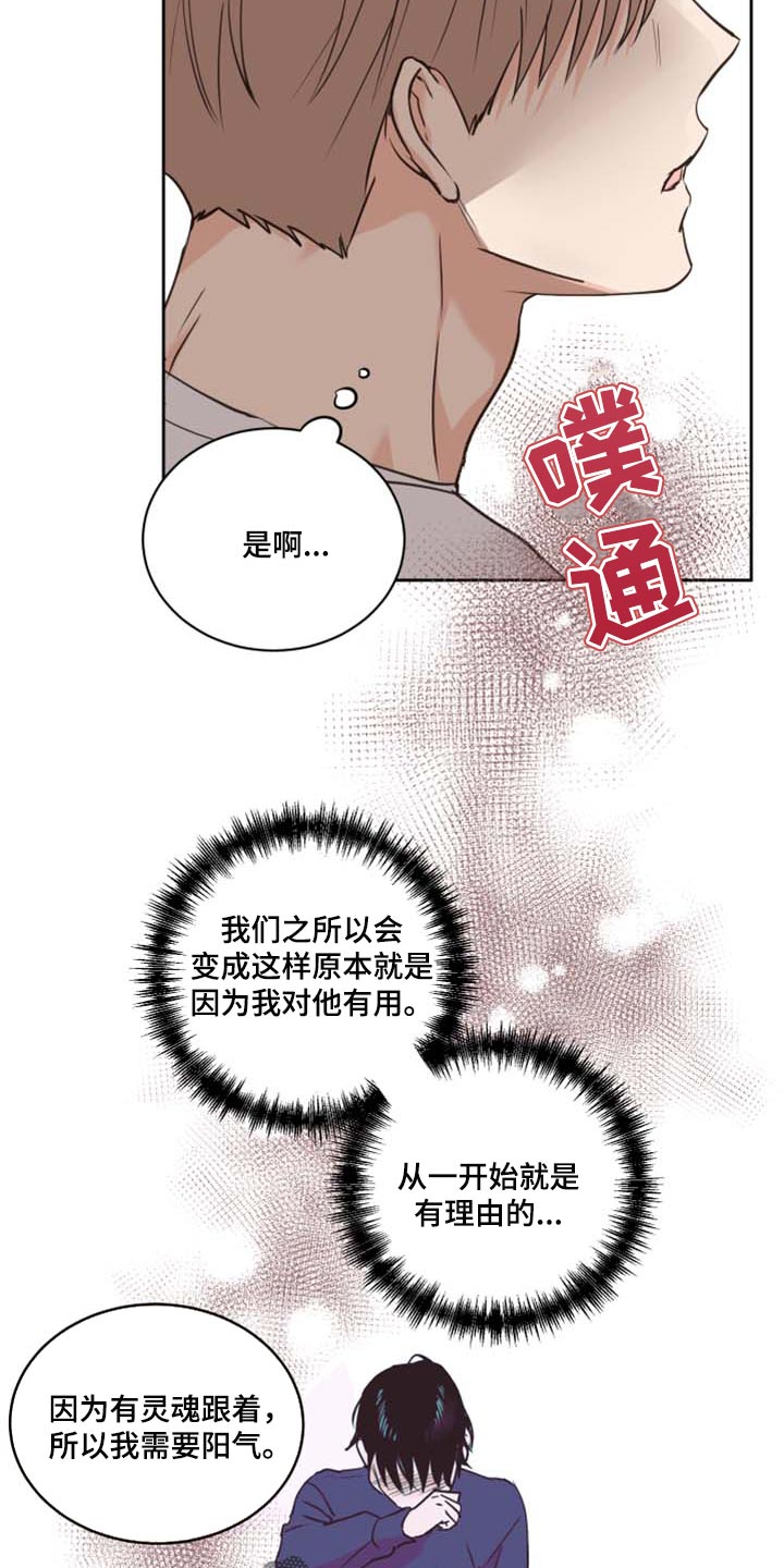 角色对换漫画下拉式酷漫屋漫画,第2章：奇怪的店主5图
