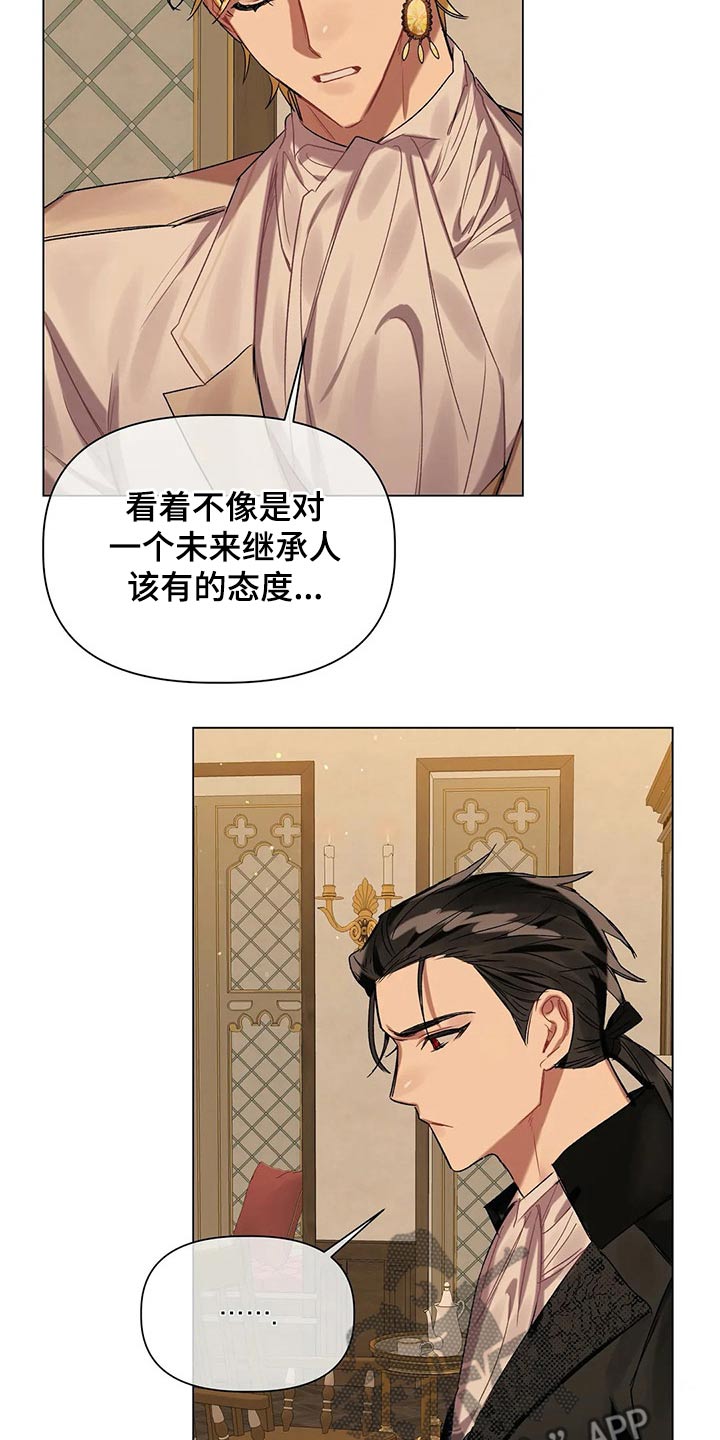 契约恋情请收下漫画漫画,第40章无视3图
