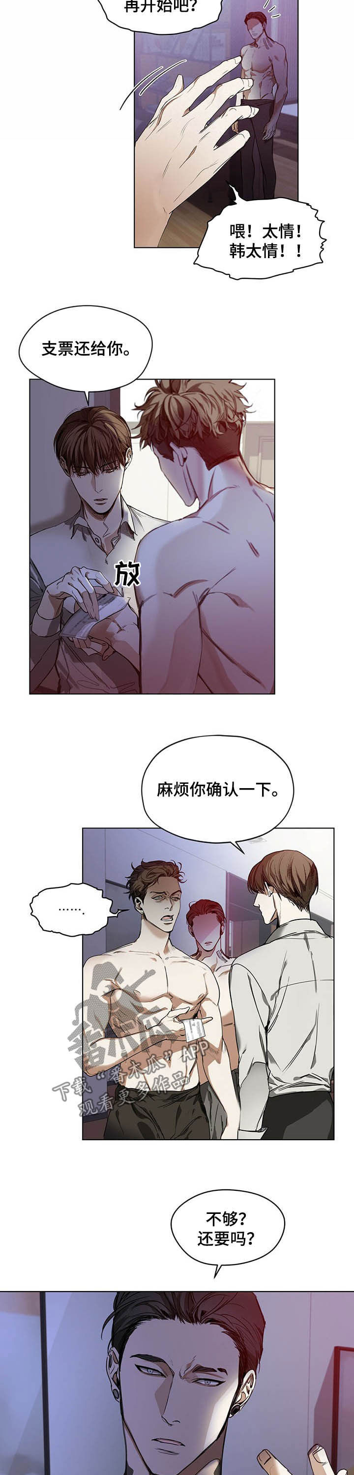 帝王漫画图漫画,第108话 108_现场教学8图