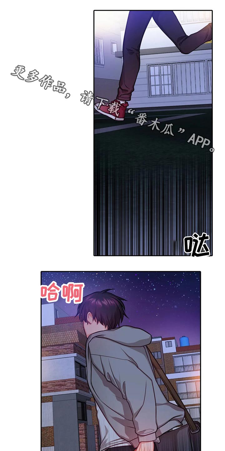 富家子女漫画漫画,第23话 23_宣传6图