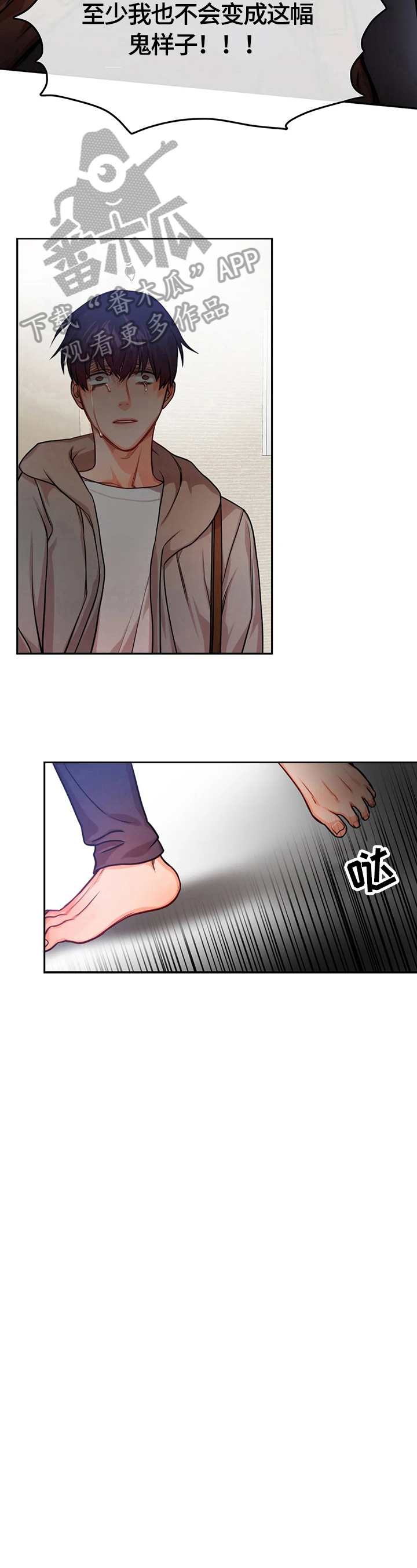 校园爱情漫画漫画,第29话 29_让开2图