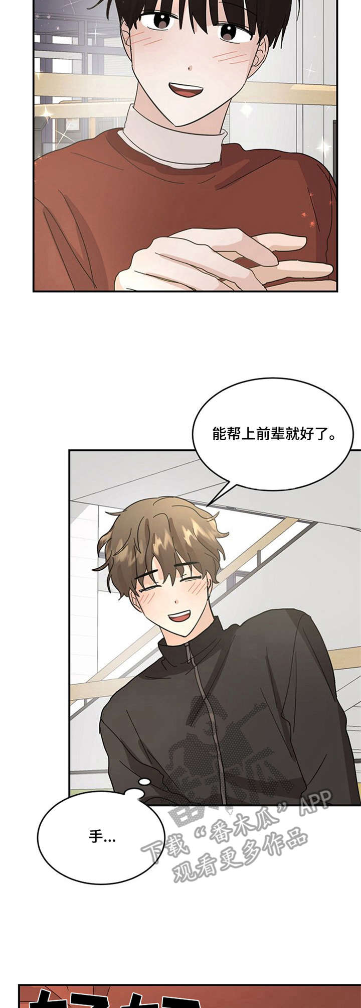 同居女人漫画漫画,第5话 5_入狱8图
