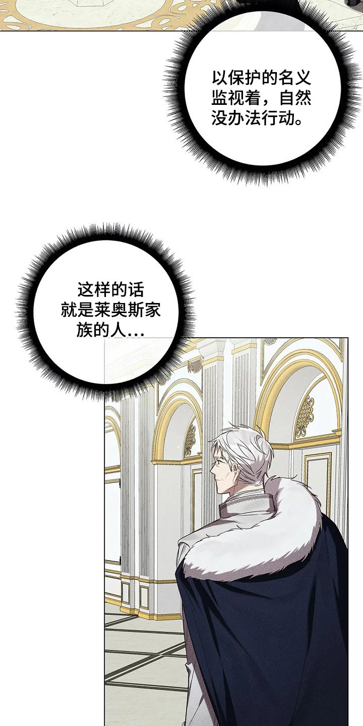 契约恋情请收下漫画漫画,第70章【第二季】偷袭4图