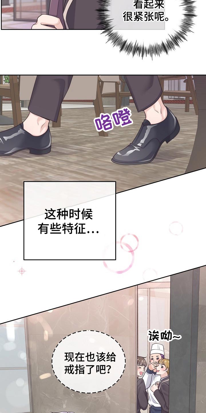 虚荣的谎言下集漫画,第10话 10_女邻居2图