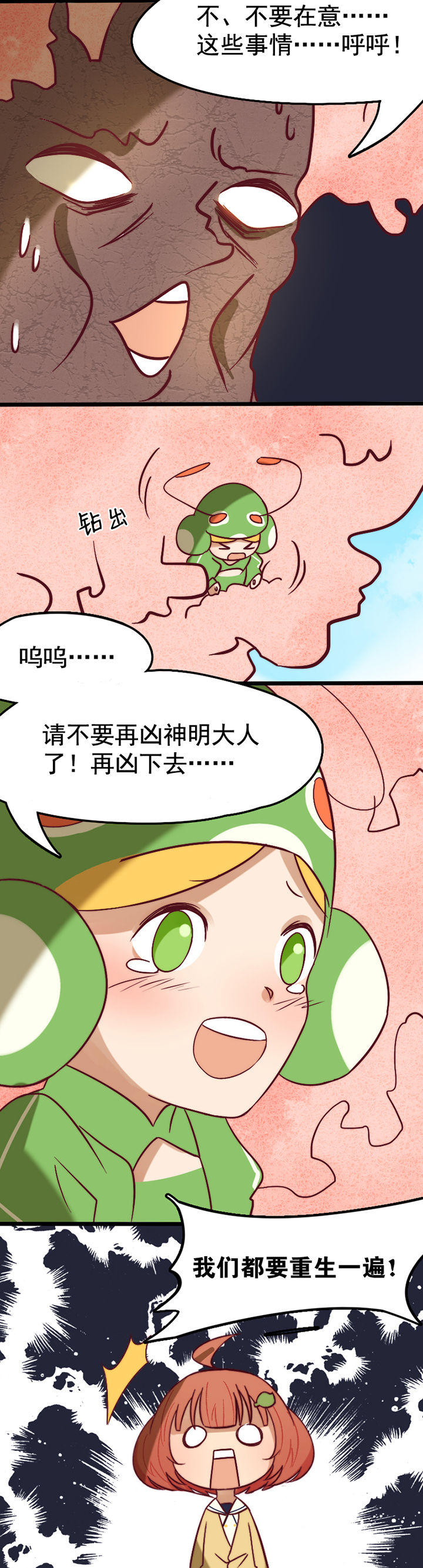 别再离开了漫画漫画,第19章2图